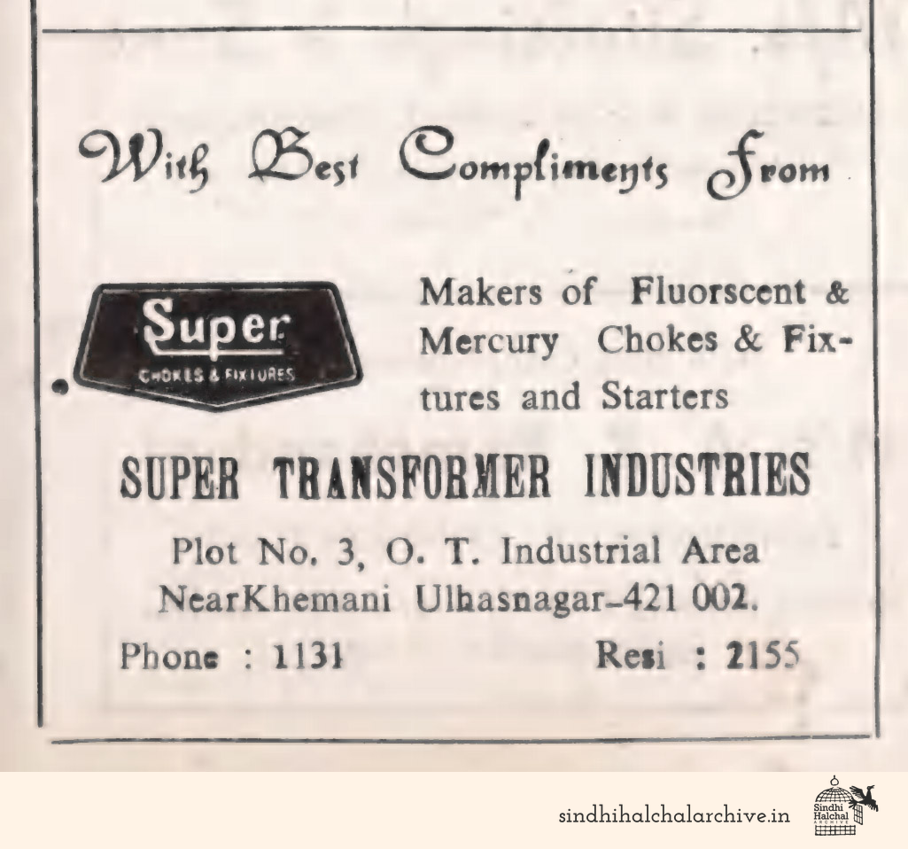 Image of AD Super Transformer Industries